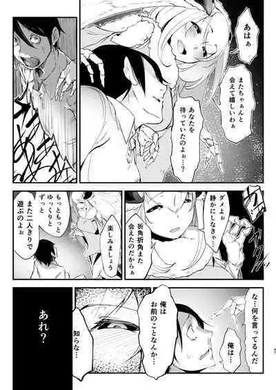 Shiragasane Soushuuhen