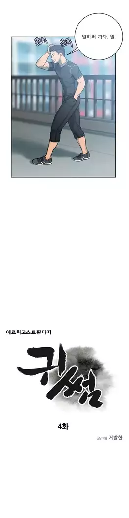 Ghost Love Ch.1-26.5