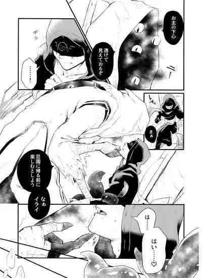 Anata ni Gohoushi Sasete Kudasai