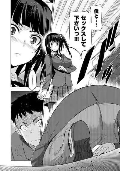 [Inue Shinsuke] Junjo Renka [Digital]