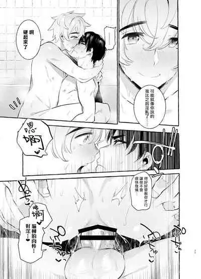 [Otosan no Kurorekishi (Maemukina Do M)] Wanwan Otou-san | 犬系爸爸 04-05 [Chinese] [Digital]