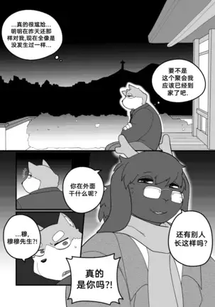 Killer Whale & Niterite 3