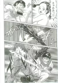 [Goblin] Ingyaku Onigashima