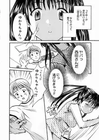 [Maripyon] Short Cut