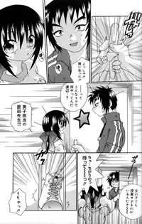 [Uchoten] Still in Love