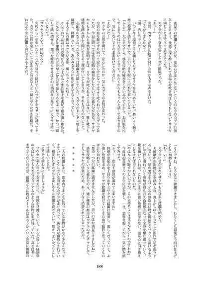 Tenshin Ranman Gigantic 7th