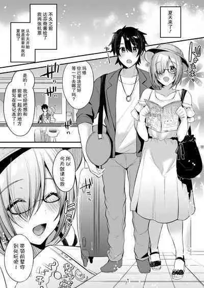 Marshmallow Vacation