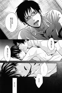 (C81) [FIZZCODE (Satonishi)] Gnitaheidr (Ao no Exorcist)