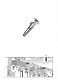 (C88) [666Protect (Jingrock)] Anata no Shiranai Watashi no Koto [Hitozuma Ami-chan no Himitsu] (Bishoujo Senshi Sailor Moon) [Chinese] [看著大量金額匯進戶頭感到愉悅醒來才發現是一場夢崩潰不已社畜狗]