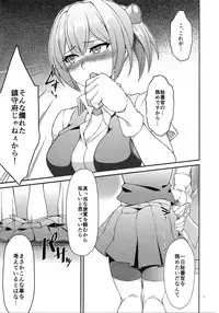 (C92) [Puniponya (Kupala)] Nuiheki (Kantai collection -Kancolle-)