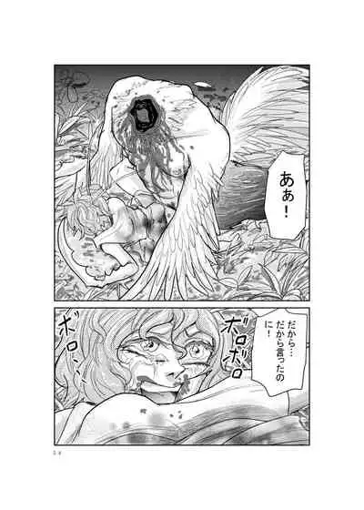 [mitumizo] Mesu Kamakiri