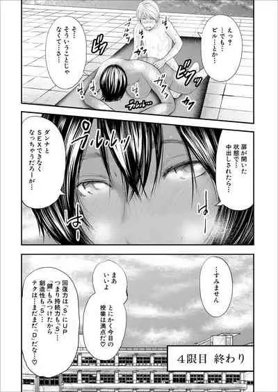 [Mitarai Yuuki] Jokyōshi 5-ri to boku 1-ri [Digital]