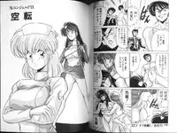 [Watanabe Yoshimasa] AV Angel I