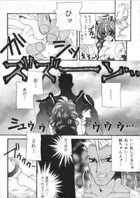 [Anthology] Satyr Engine 1