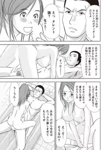 Namaiki! 2011-02 [Digital]