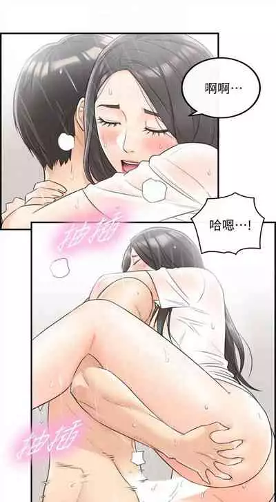 [週五] [富貴鼻 & 雲河尹] 正妹小主管 1-54 官方中文（連載中）