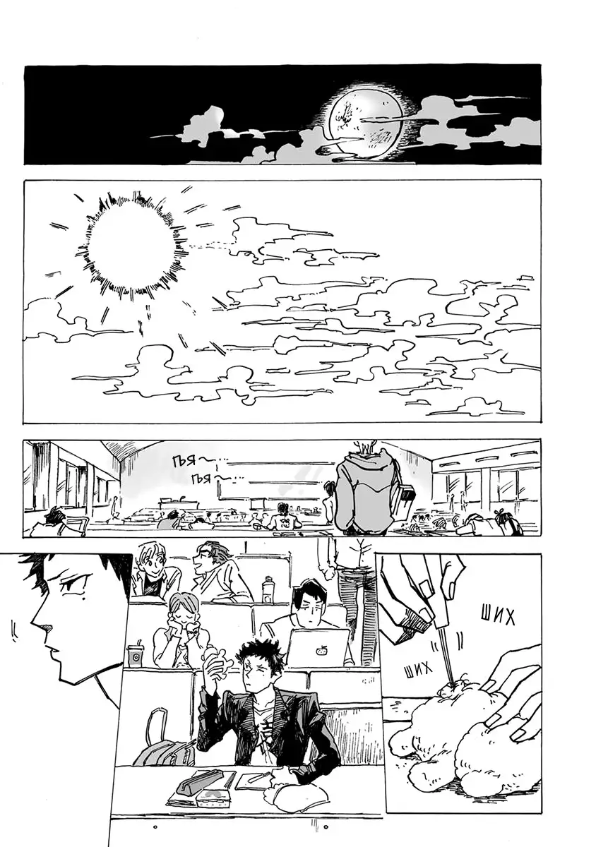 Ringo, Ki kara Ochiru