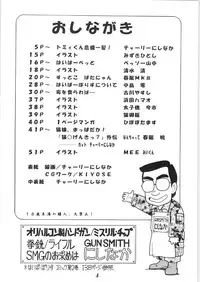 Hyper Police Inga Ouhou