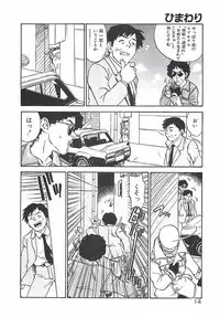 [ZERRY Fujio] Himawari