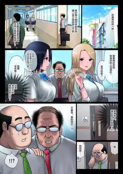 JK Ryoujoku Wakarase Densha