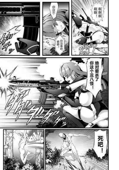 Senritsu no Creature