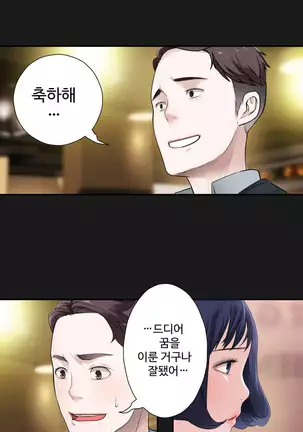 Tissue Thieves Ch.1-25