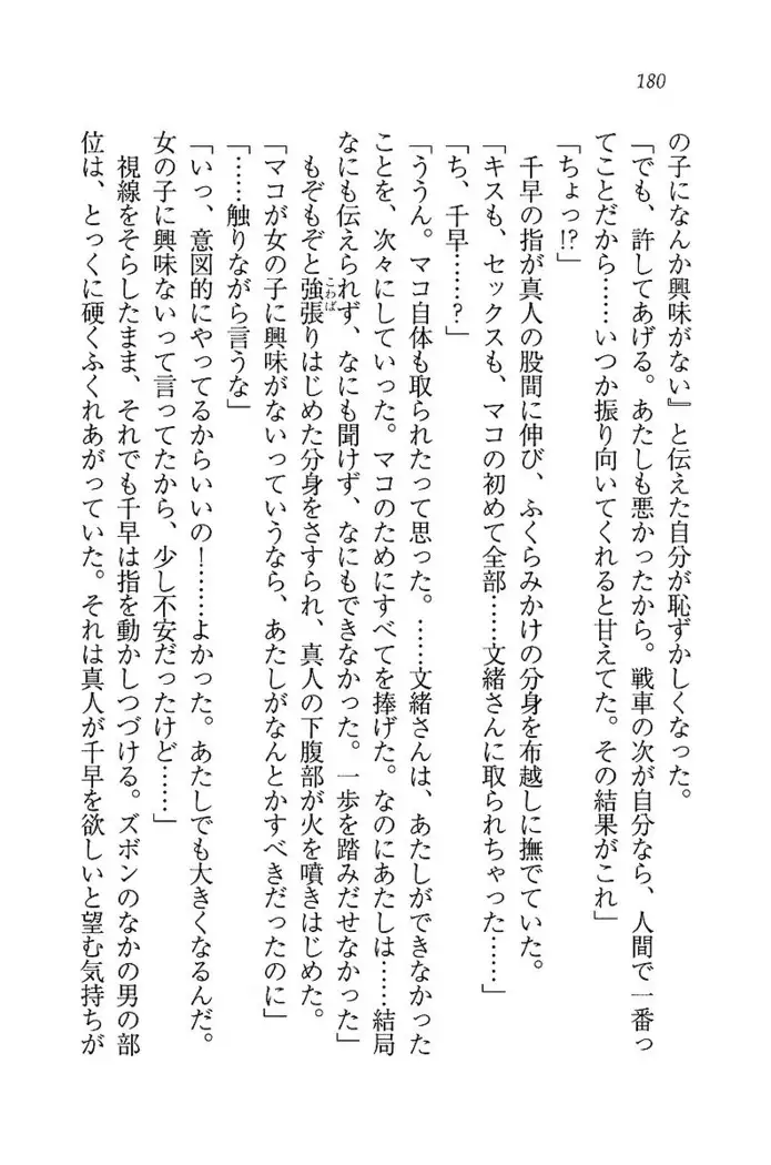 お嬢さま×戦車