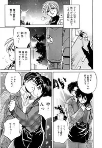 [Branshea] Imouto to Boku no Koi