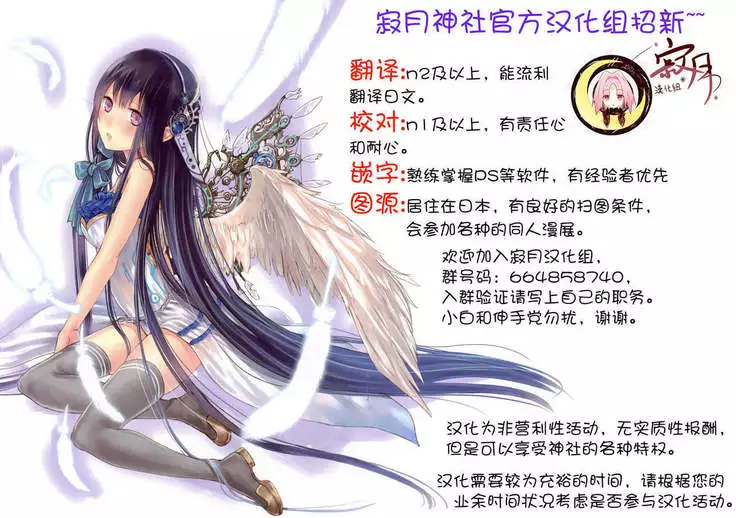Boku no Kanojo wa Erogenger