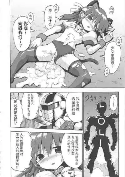 Shojo Aiko Senshi Hanbird