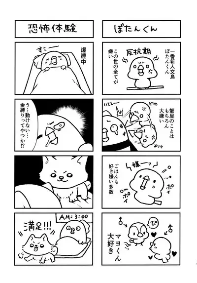 Hina to Sensei wa Kekkon Shiteimasu | Hina and Sensei are Married