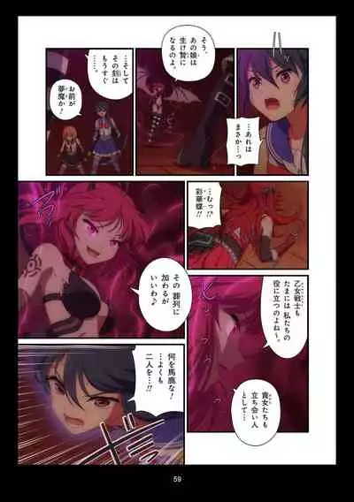 Pure Soldier OTOMAIDEN #1-9