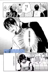 [晴屋うまこ] 這與我知道的書店店員不一樣啊