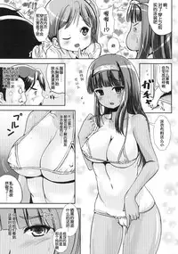 (C84) [L.P.E.G. (Marneko)] Asa Onna na Ore to Futanarikko Ojousama 4 Tomodachi mo Taisetsu ni? [Chinese] [脸肿汉化组]