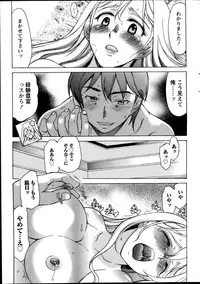 Namaiki! 2014-03