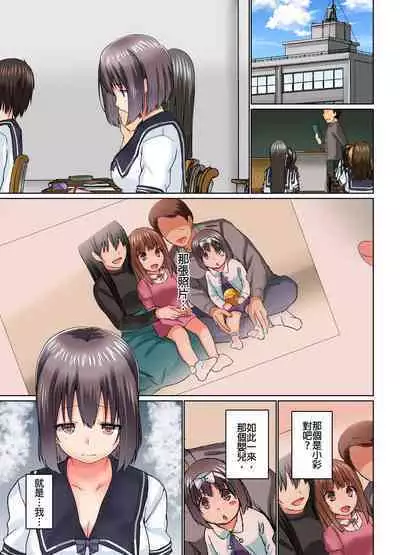 [Kaiduka] Jitsu wa Ima Haittemasu.... Ofuro de Onii-chan no Katai Are ga... | 在洗澡時哥哥的那個…堅挺的東西正在我的裡面… Ch. 1-29 [Chinese]