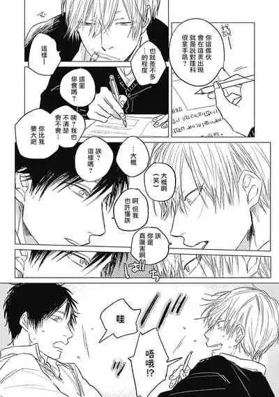 [Nago Nayuta] Houkago no Ghost | 放课后的幽灵 Ch. 1-5 [Chinese] [拾荒者汉化组] [Digital]