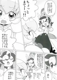 (C69) [Circle Heron (Shiramayumi)] Magejun 17 (Fushigiboshi no Futagohime)