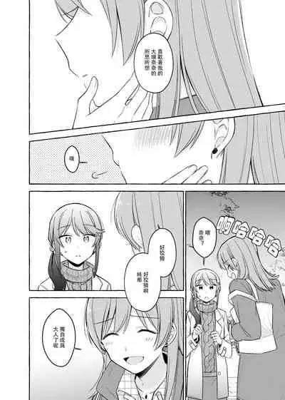 Kimi to Watashi no Saigo no Fuyu ni Owakare no Aisatsu wo｜最後的冬日裏你與我的告別(Shoujo Kageki Revue Starlight