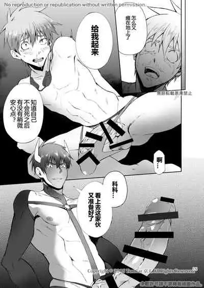 [TomCat (Keita)] Zecchou CONTRACT 2 | 绝顶合约 2 [Chinese] [胖達汉化] [Digital]