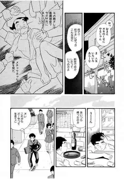 Pheromone legend Vol.1 1-5