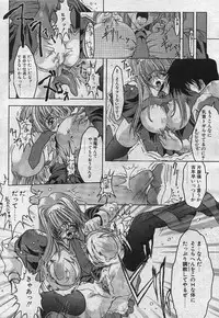 [Synthetic Garden] Dear Devil Elegy