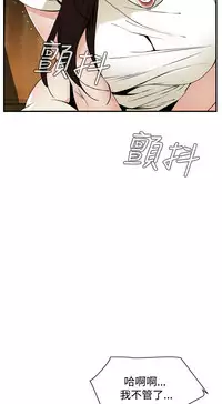 Take a Peek 偷窥 Ch.39~45 [Chinese]