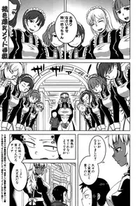 [Takatsu] My Dear Maid Ch. 1-4