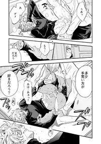 [Unknown (UNKNOWN)] Tobira to Kamen