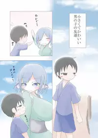 [GONTA (Lepalone)] Wakasagihime ni Nyuuroku (Touhou Project) [Digital]