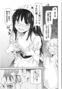 [Mikokuno Homare] Fukurami -Shoujo no Koi Iroha-