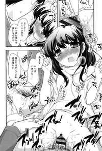 [Ueda Yuu] Yoiko wa Shicha Dame!