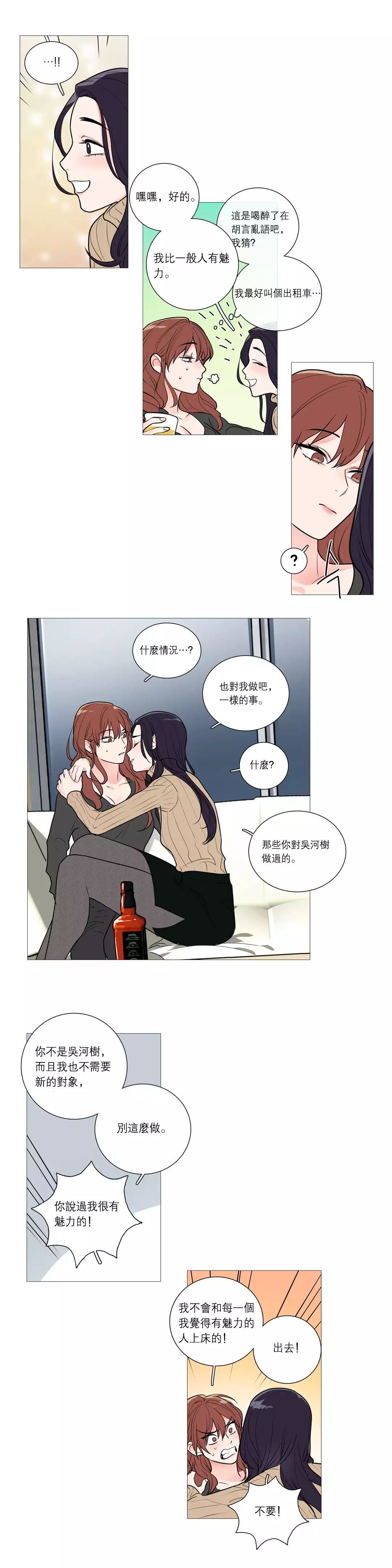 Sadistic Beauty Ch.1-33