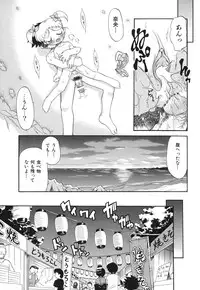 [Gatayan] Ne, Shiyouyo!